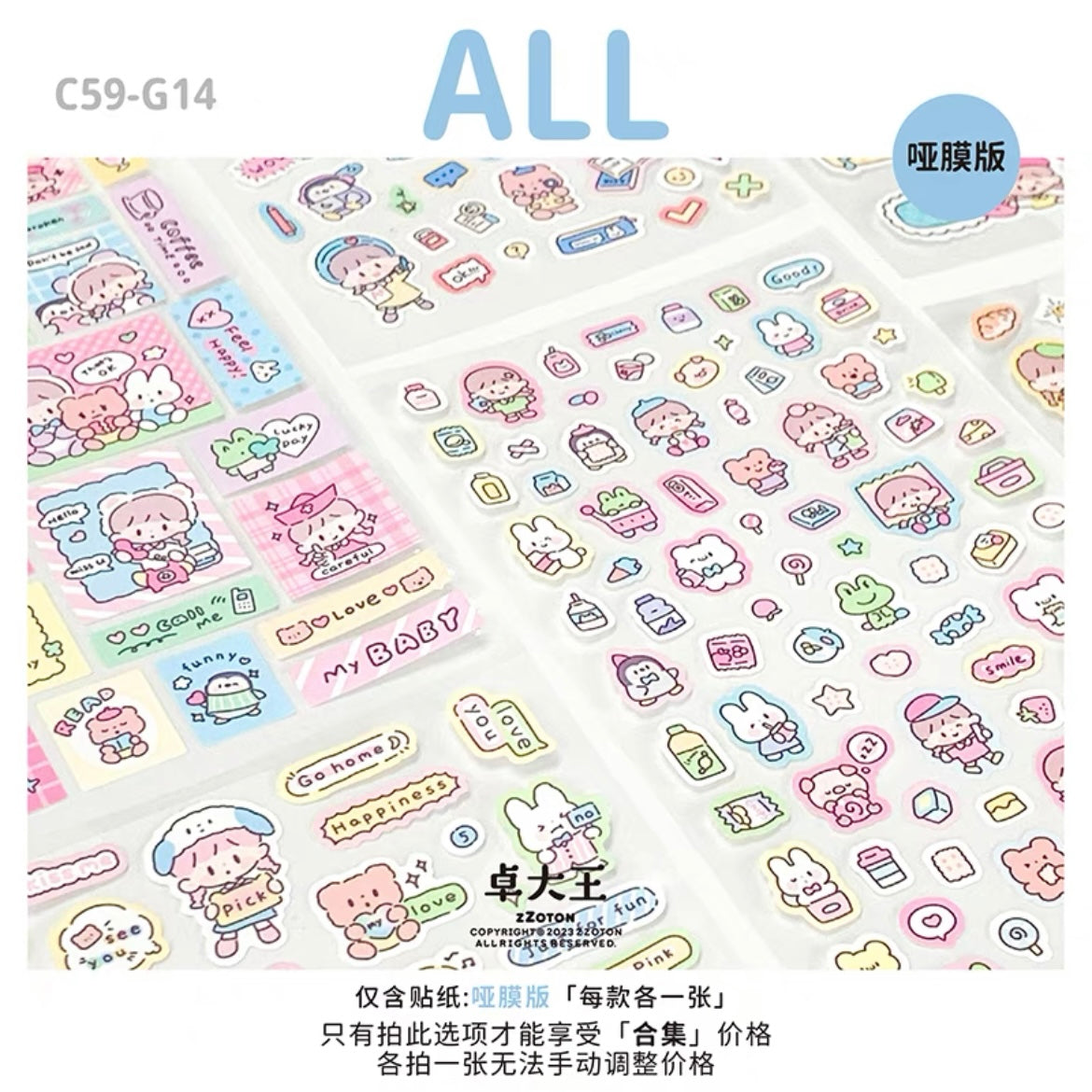 Molinta daily theme colorful girl sticker set（all 4）