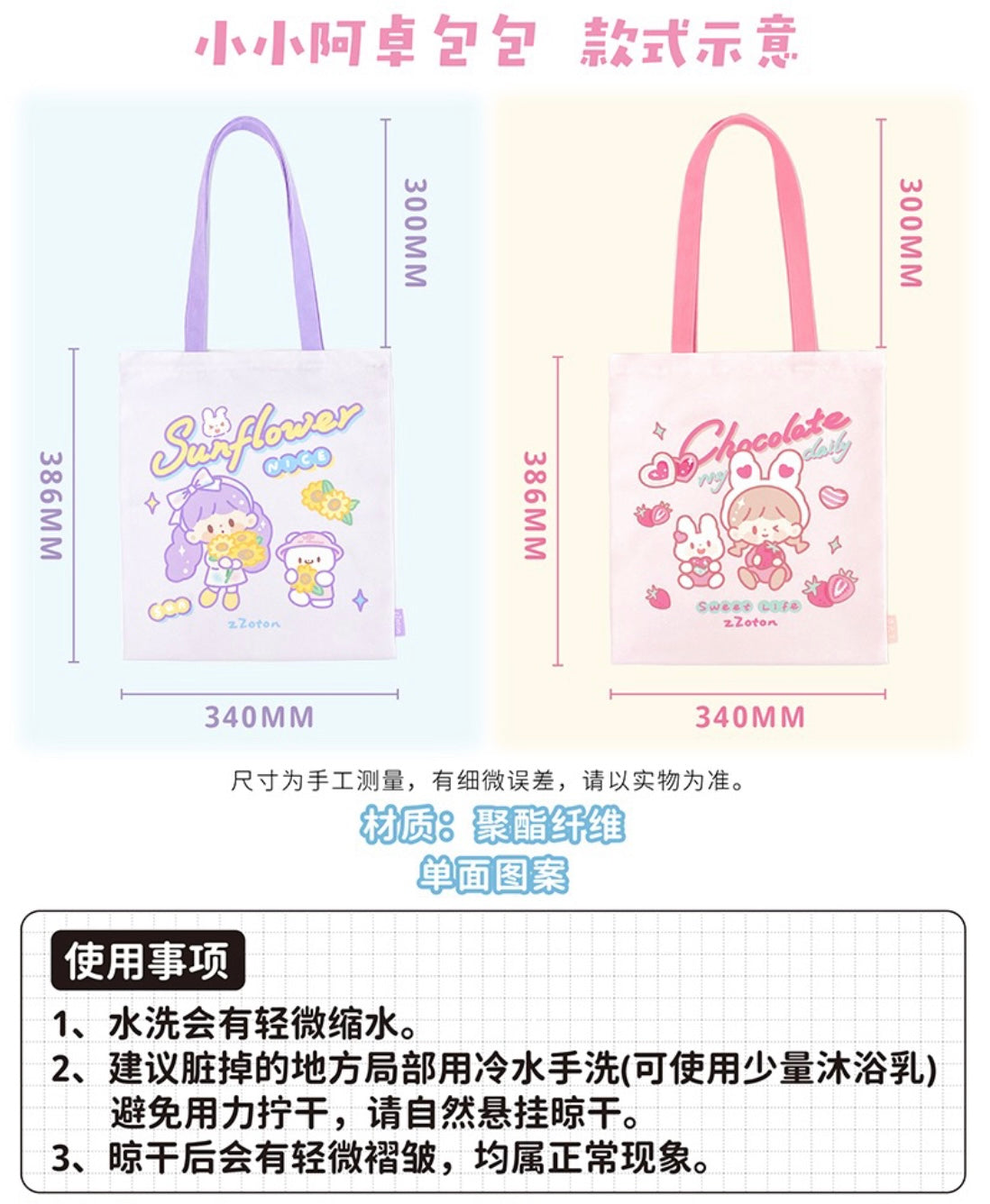 Molinta cute andsweet shoulder canvas bag