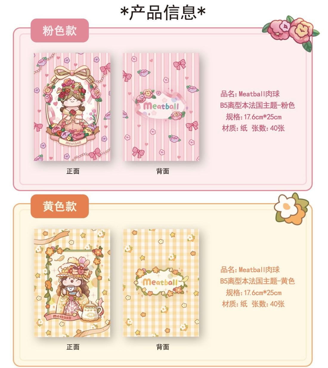 Meatball 「Travel」series 2 France washitape and sticker holder book