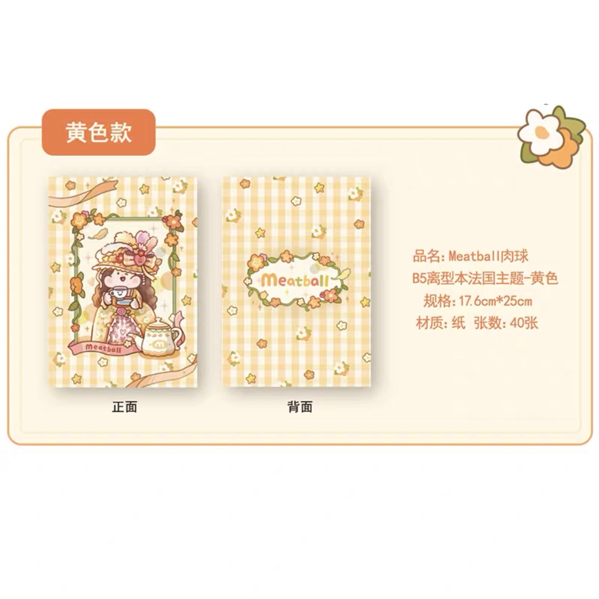 Meatball 「Travel」series 2 France washitape and sticker holder book