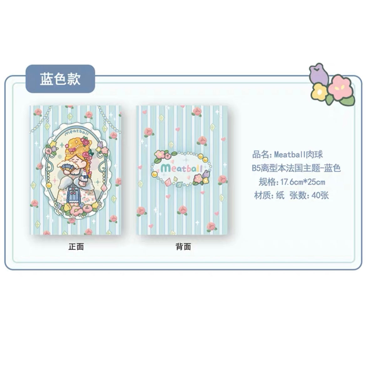 Meatball 「Travel」series 2 France washitape and sticker holder book