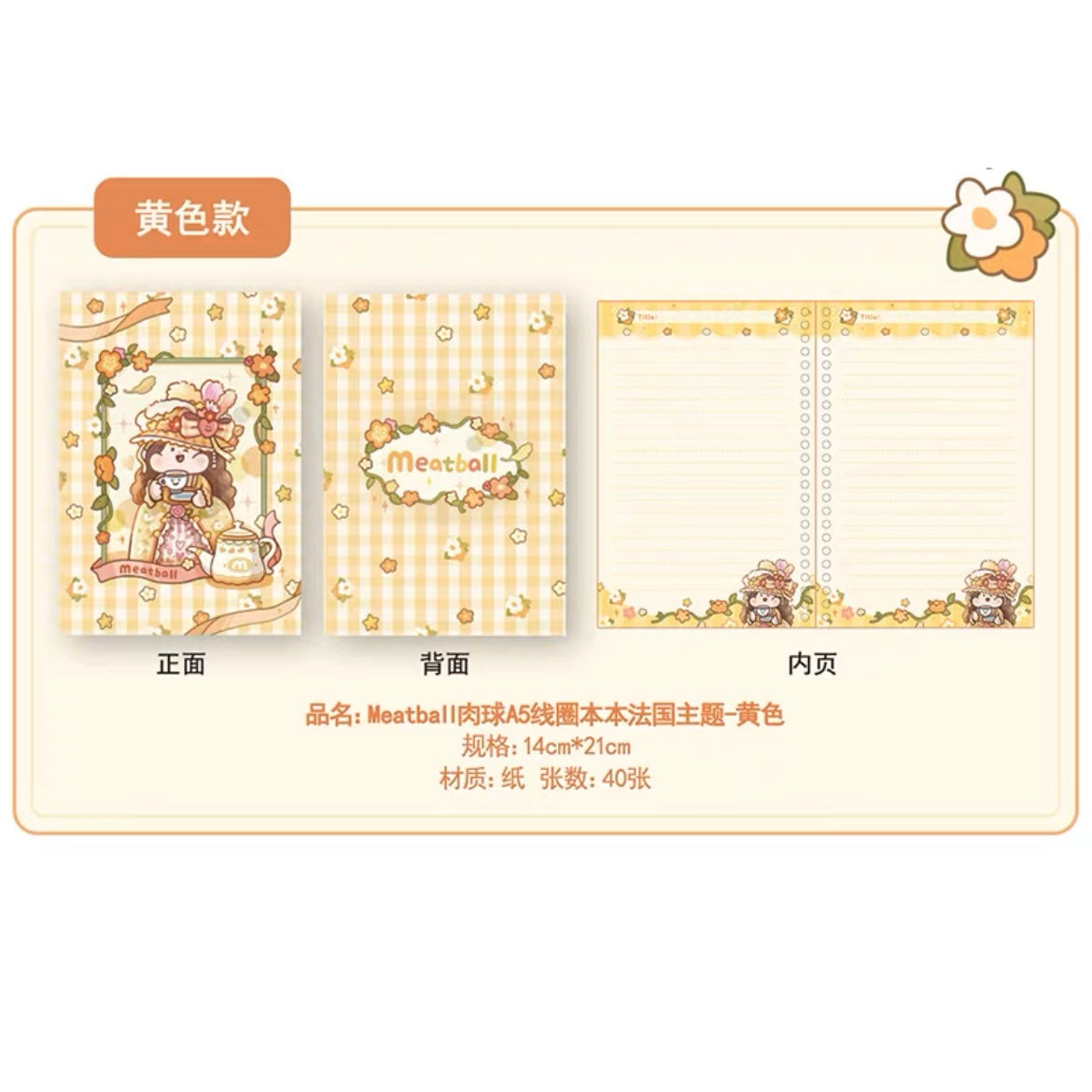 Meatball 「Travel」series  France notebook