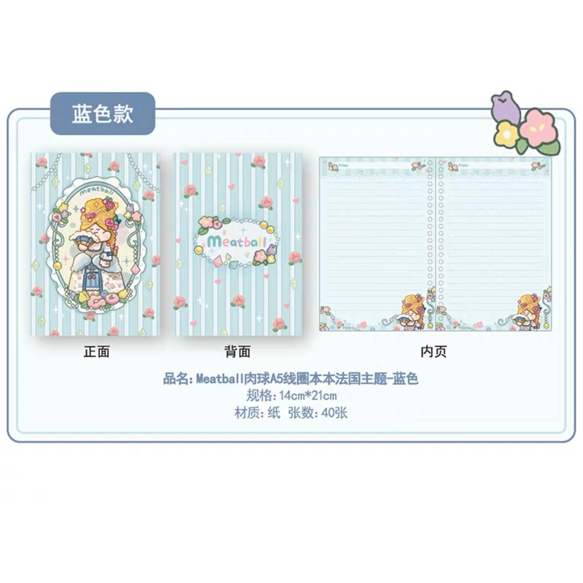 Meatball 「Travel」series  France notebook