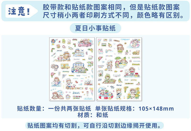 Molinta summer time washitape and sticker pack