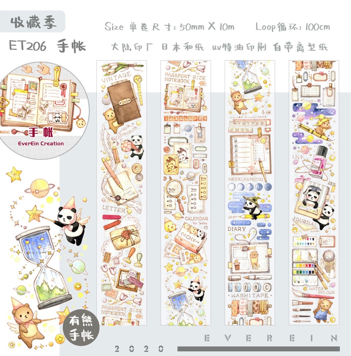 Ever&Ein journal & wood material &  library preservation washitape