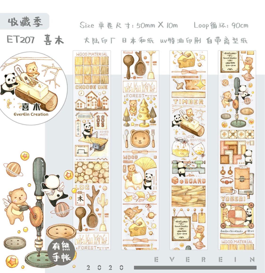 Ever&Ein journal & wood material &  library preservation washitape
