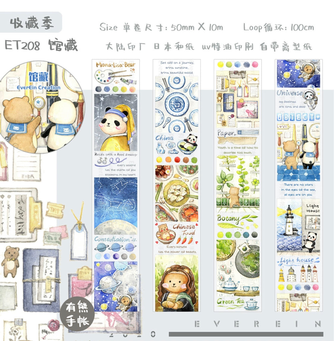 Ever&Ein journal & wood material &  library preservation washitape