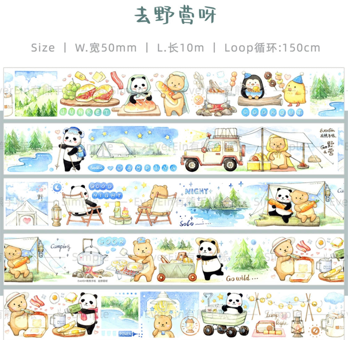 Ever&Ein Forest & Camping washitape and sticker pack