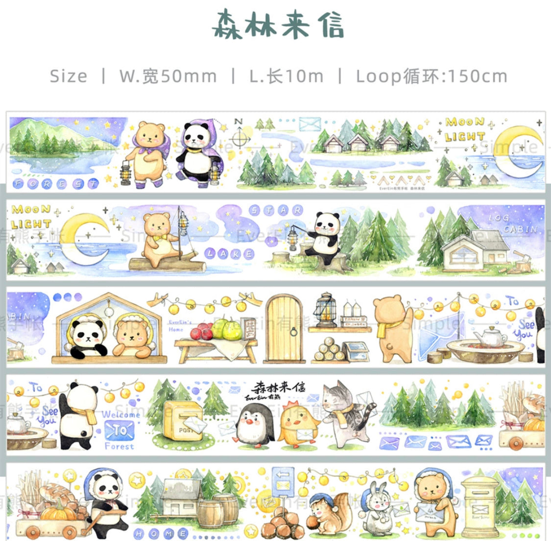 Ever&Ein Forest & Camping washitape and sticker pack