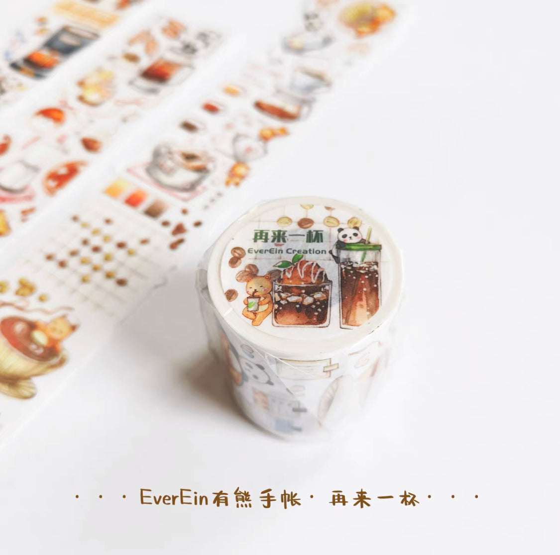 Ever&Ein coffee theme washitape