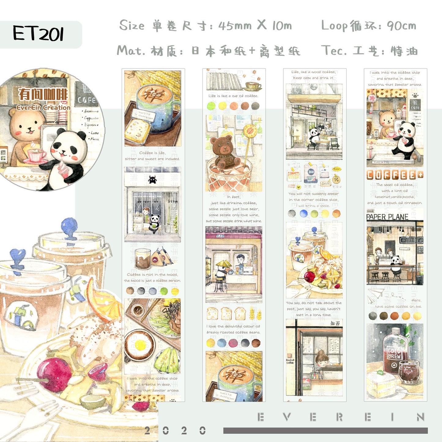 Ever&Ein coffee theme washitape