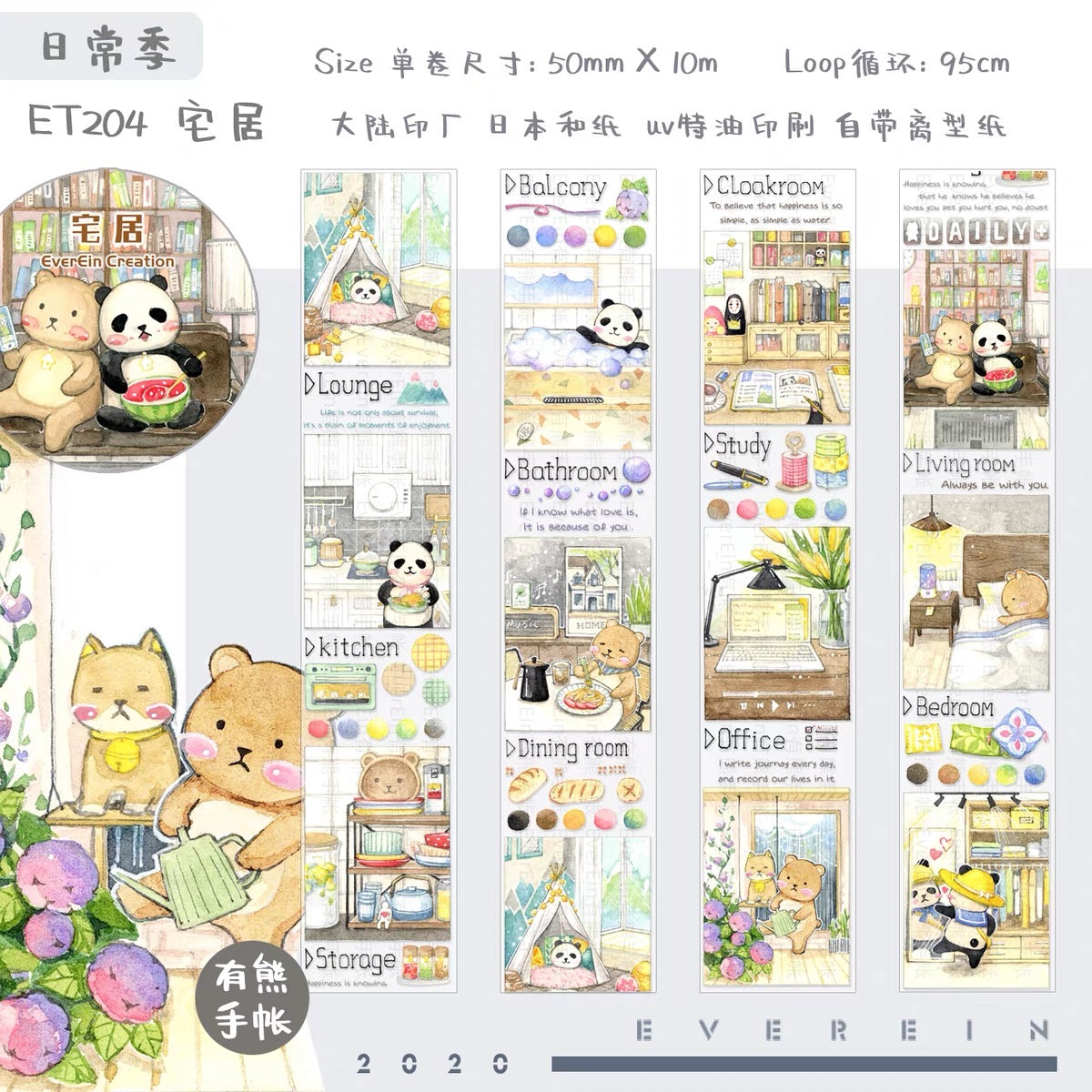 Ever&Ein ordinary life theme washitape