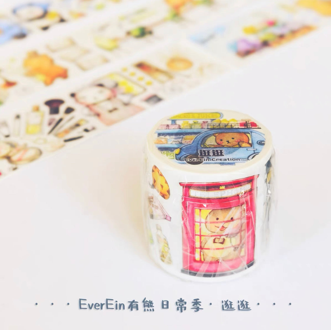 Ever&Ein ordinary life theme washitape