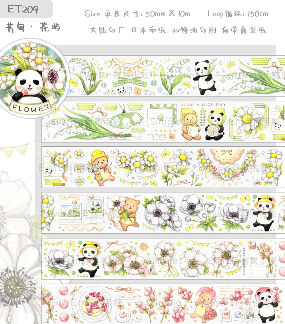 Ever&Ein flower and mushroom washitape