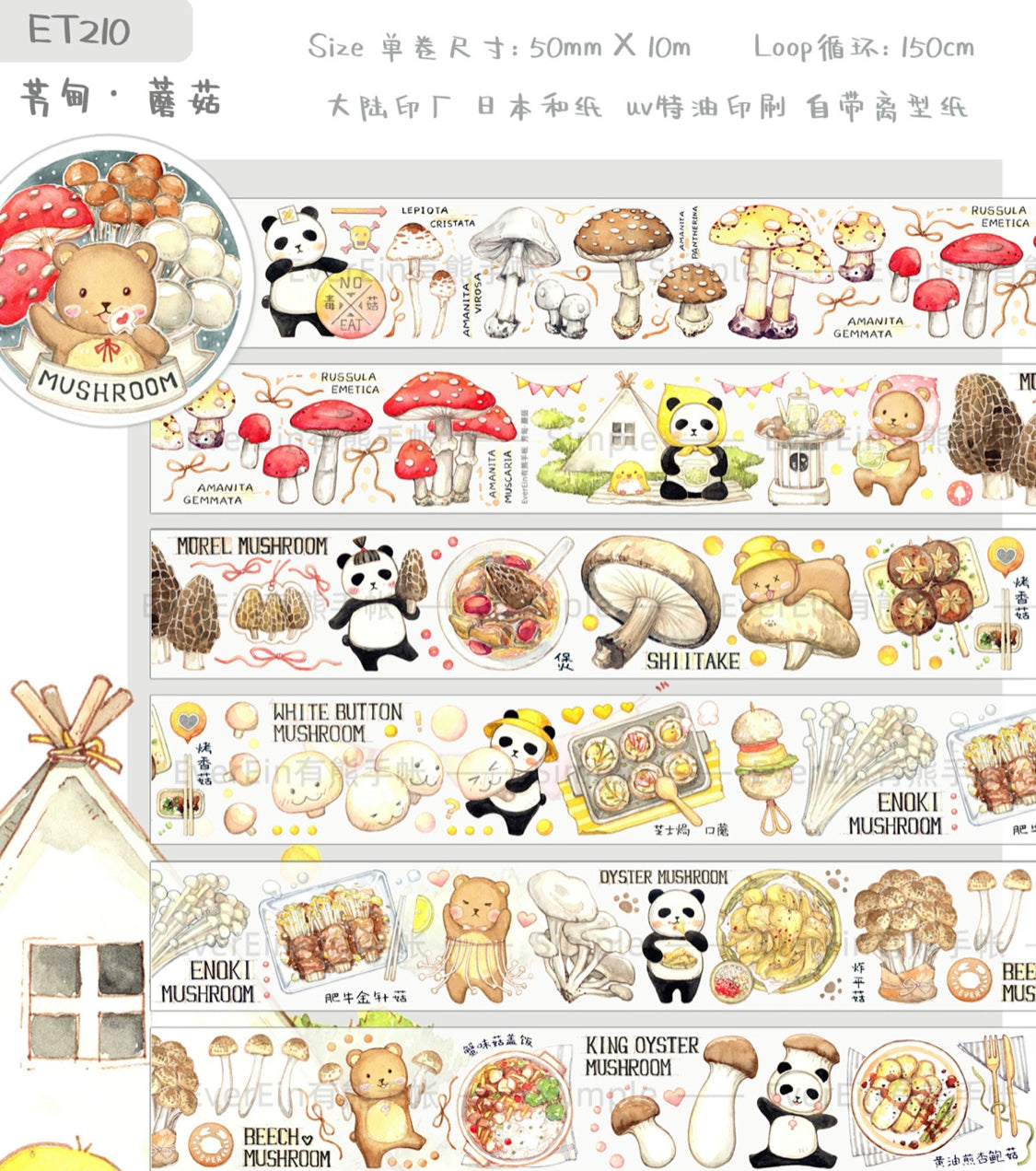Ever&Ein flower and mushroom washitape