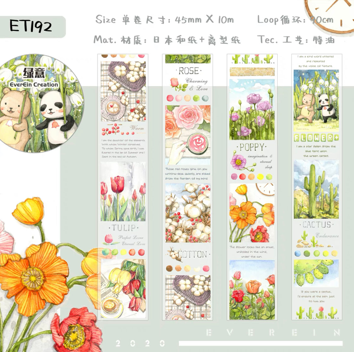 Ever&Ein plant theme washitape