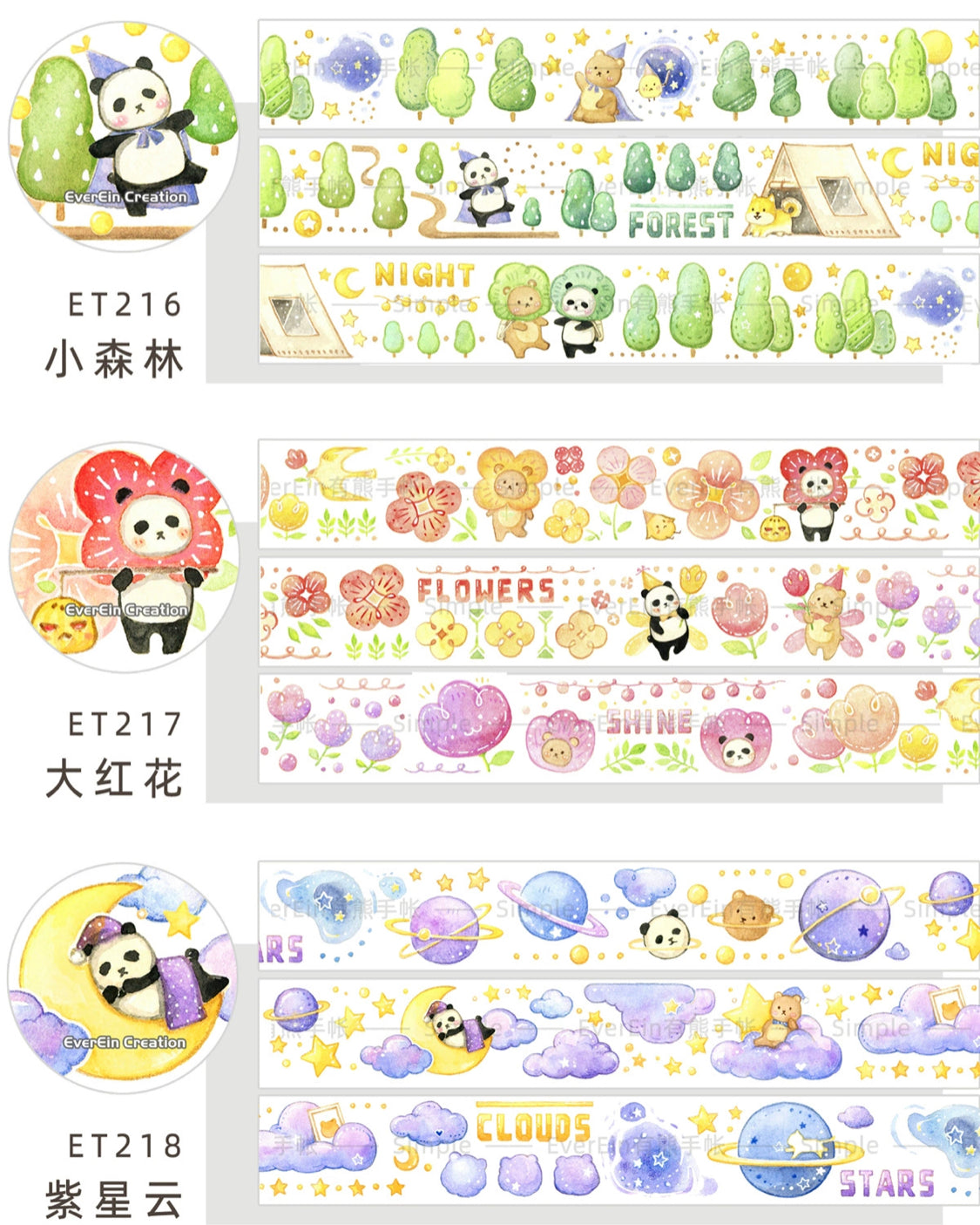 Ever&Ein colorful washitape and sticker pack