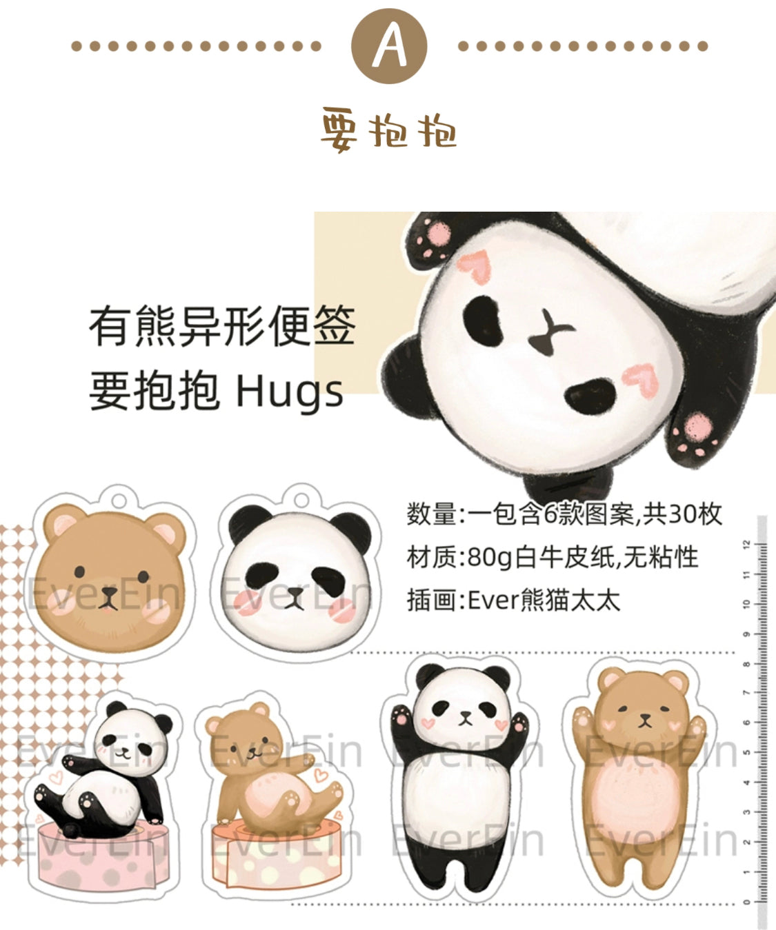 Ever&Ein panda and bear memo paper pack