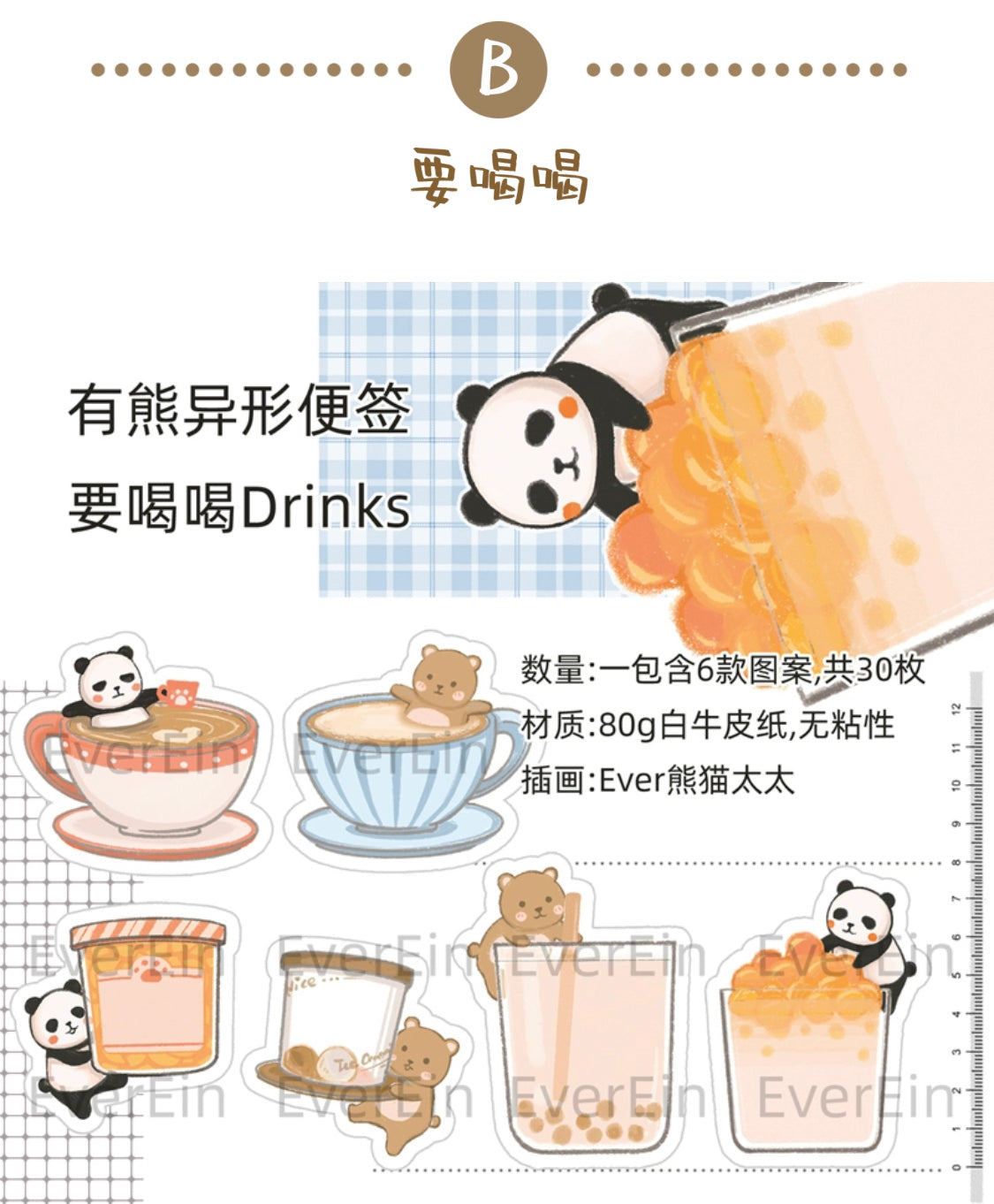Ever&Ein panda and bear memo paper pack