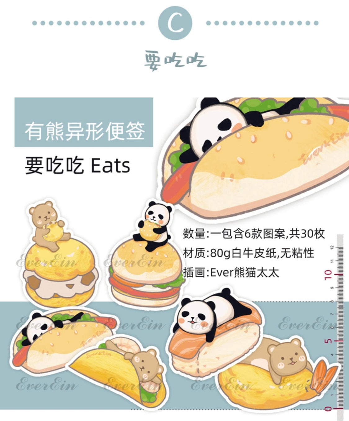 Ever&Ein panda and bear memo paper pack