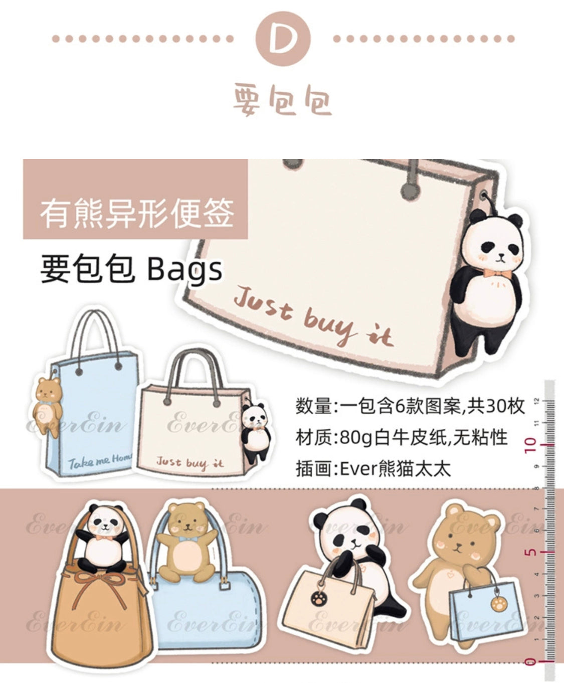 Ever&Ein panda and bear memo paper pack