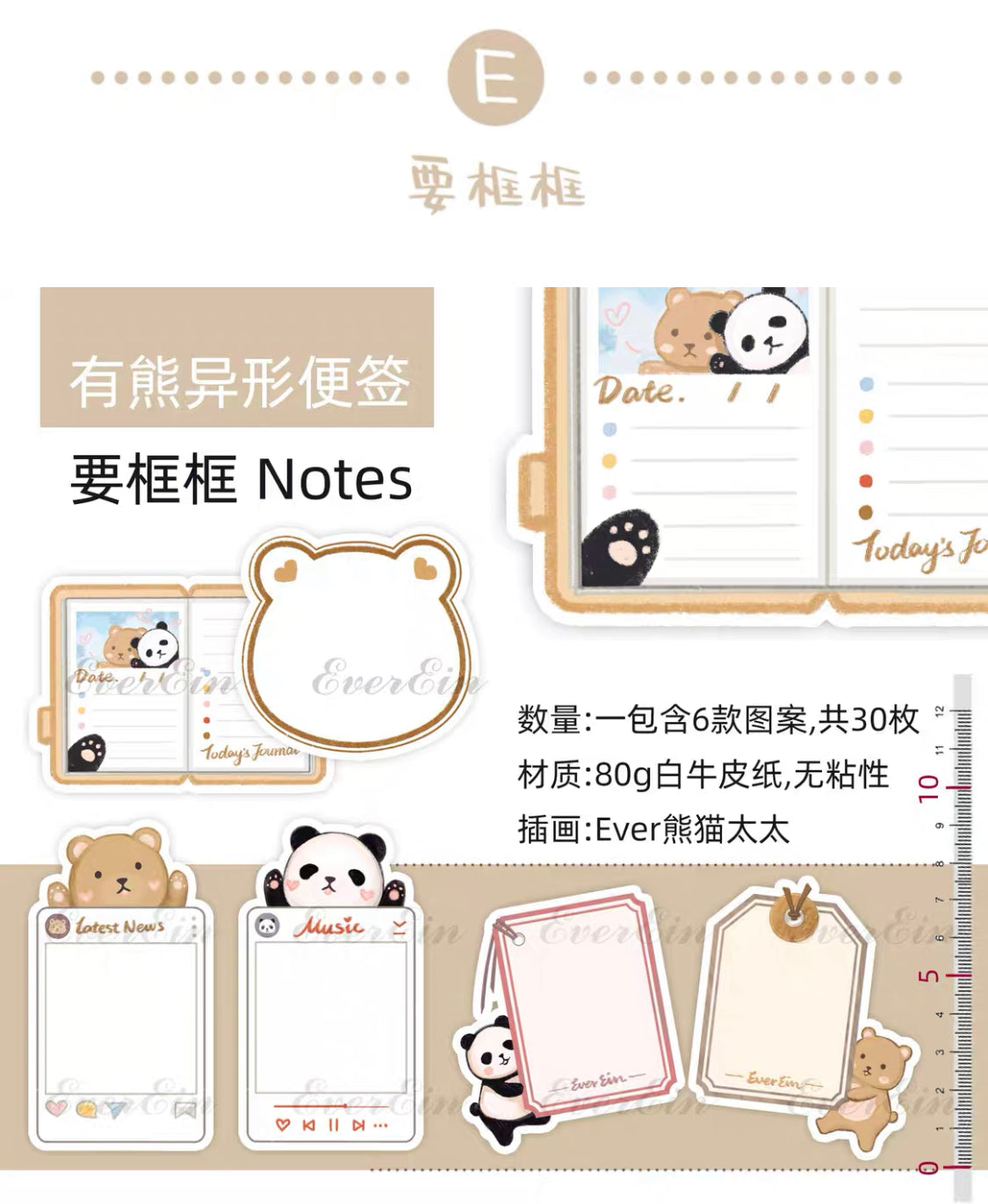 Ever&Ein panda and bear memo paper pack