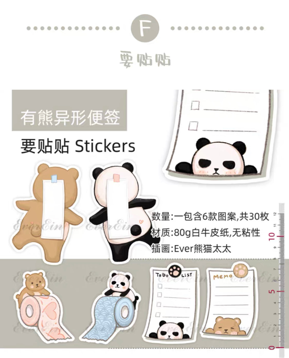 Ever&Ein panda and bear memo paper pack