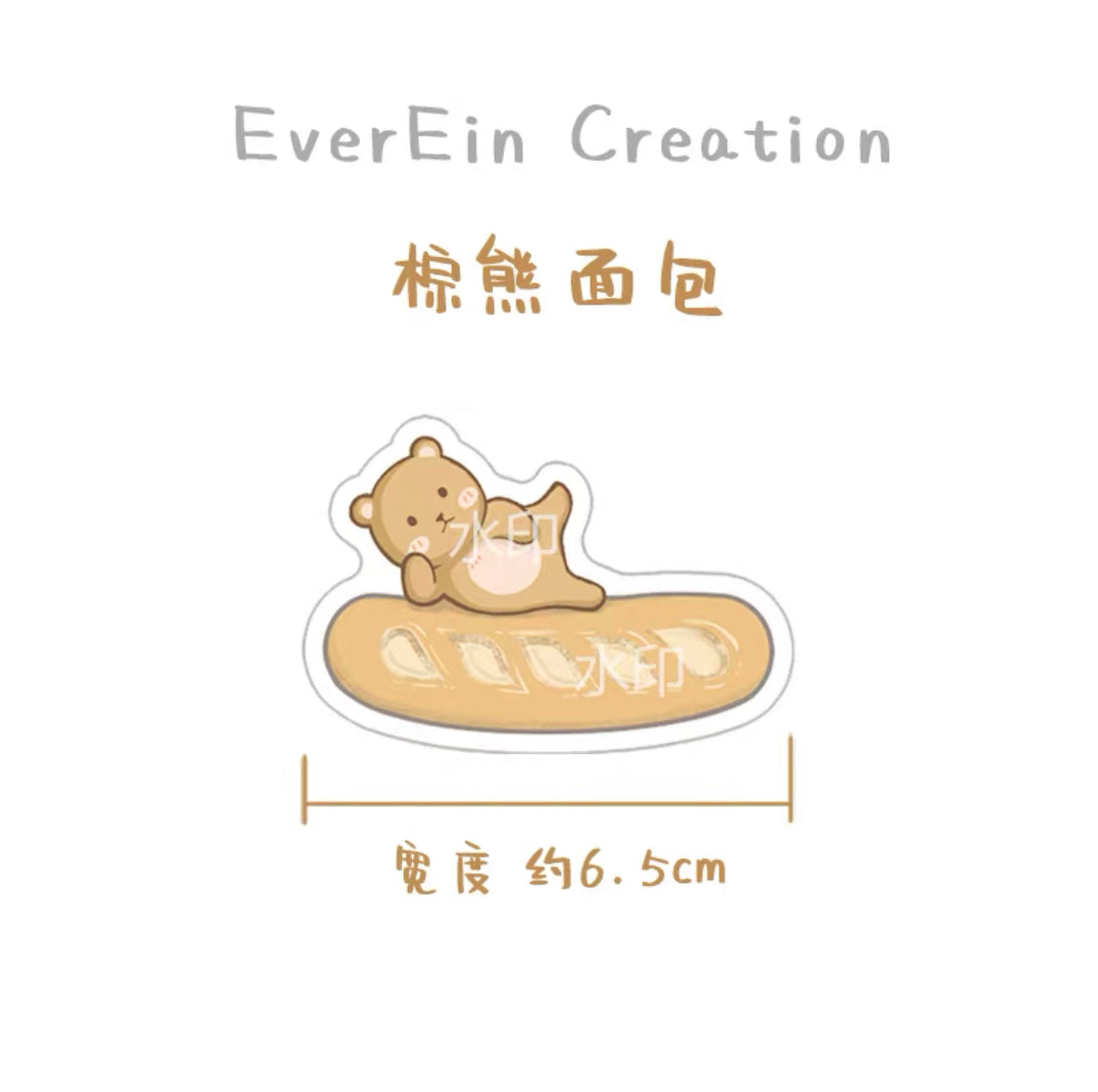 Ever&Ein panda and bear clamp