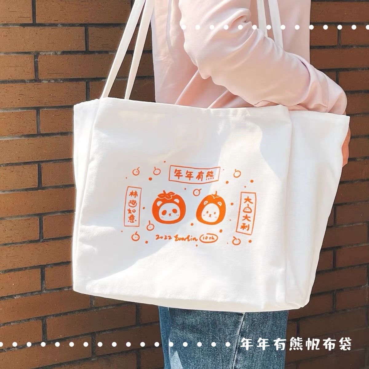 Ever&Ein panda and bear 2022 canvas bag