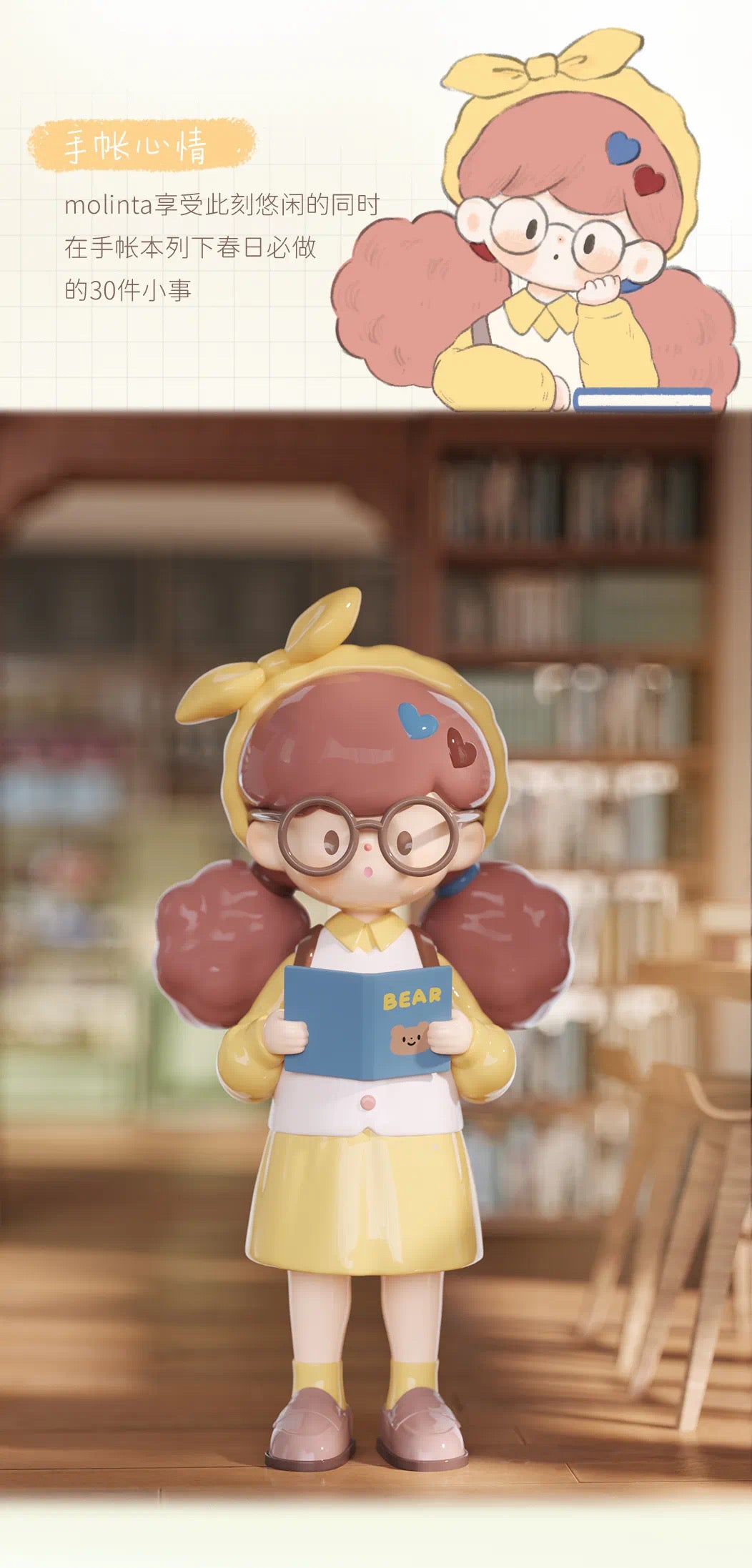 Molinta blind box toys 「Spring List」series 15