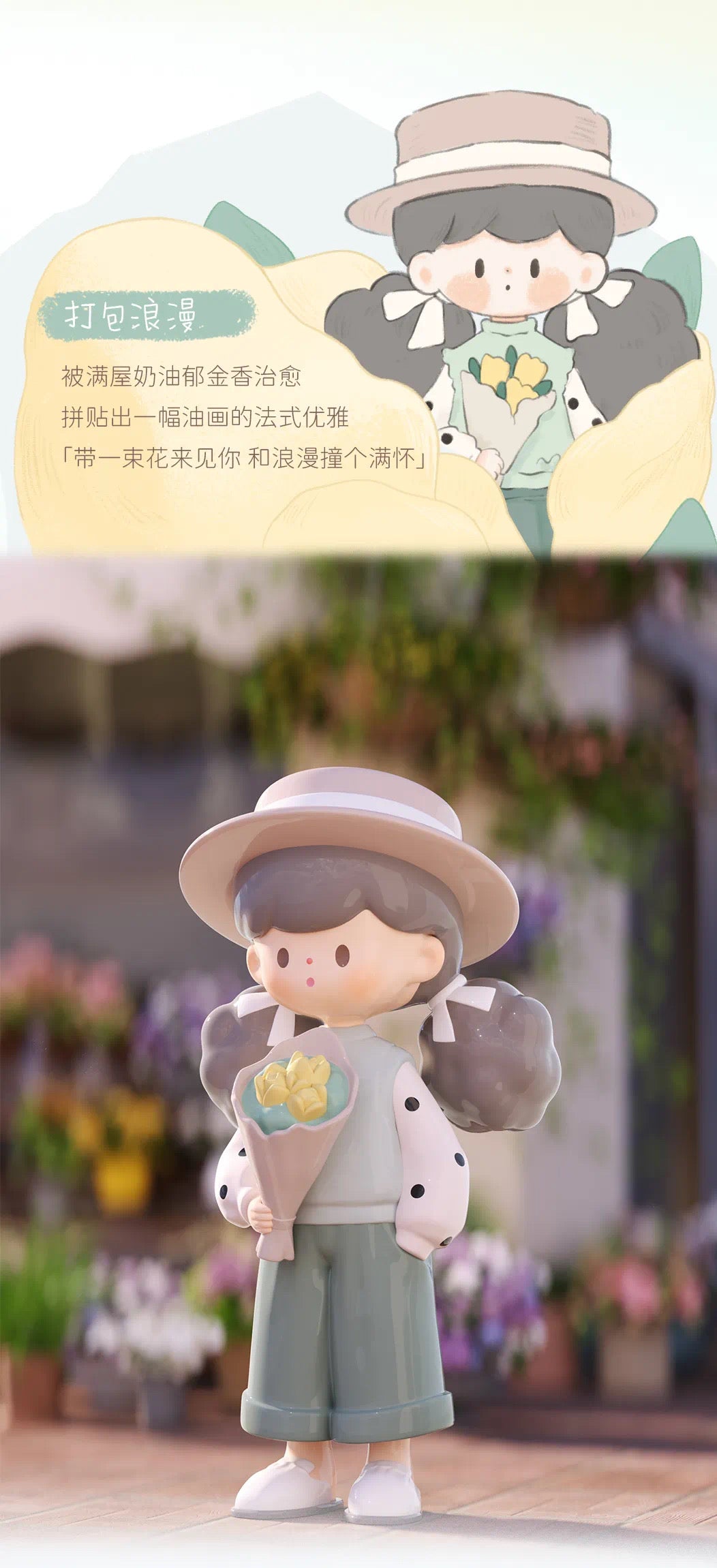 Molinta blind box toys 「Spring List」series 15