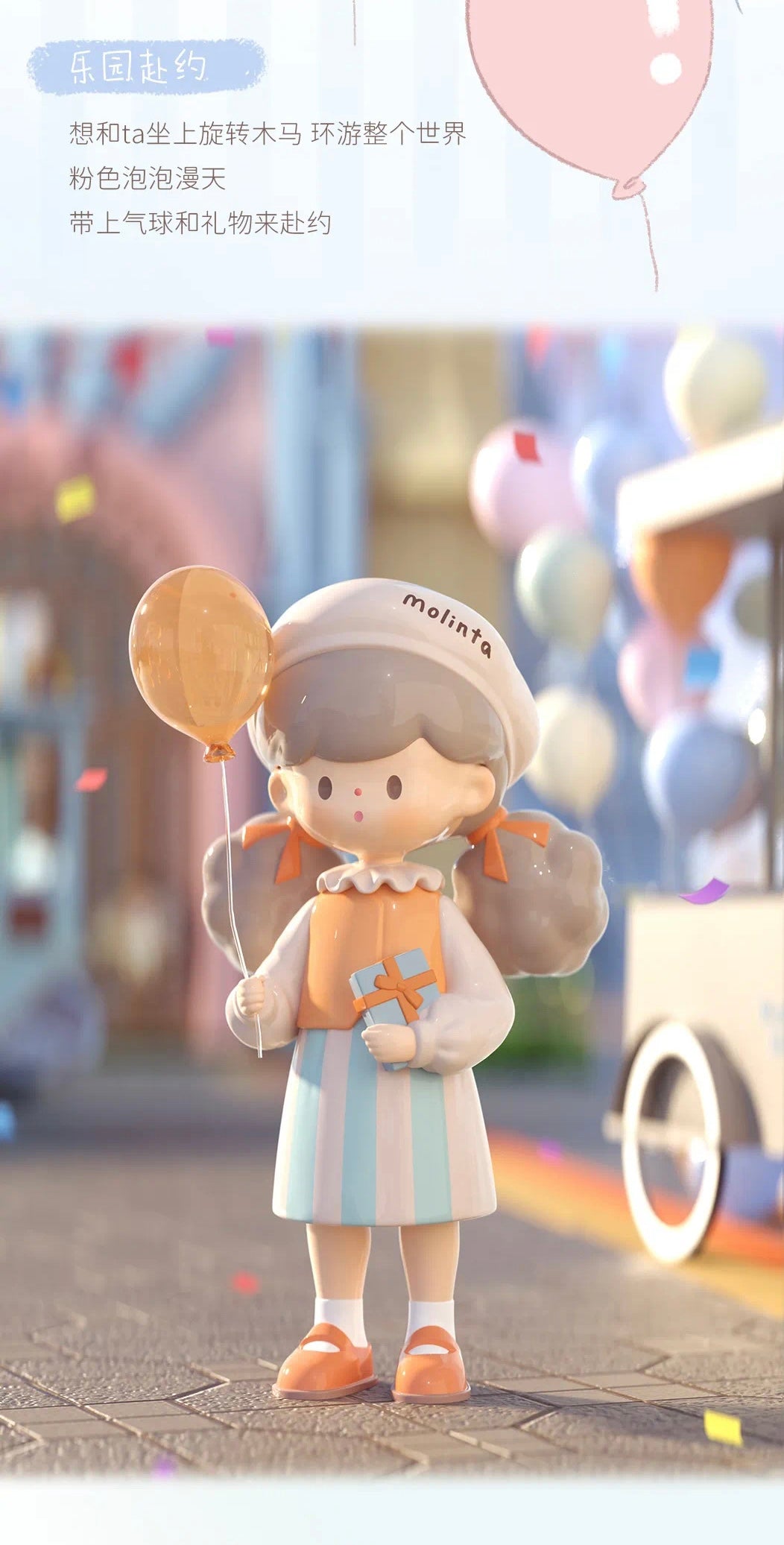 Molinta blind box toys 「Spring List」series 15