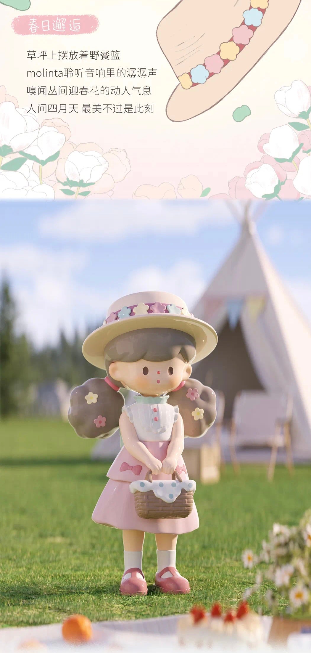 Molinta blind box toys 「Spring List」series 15