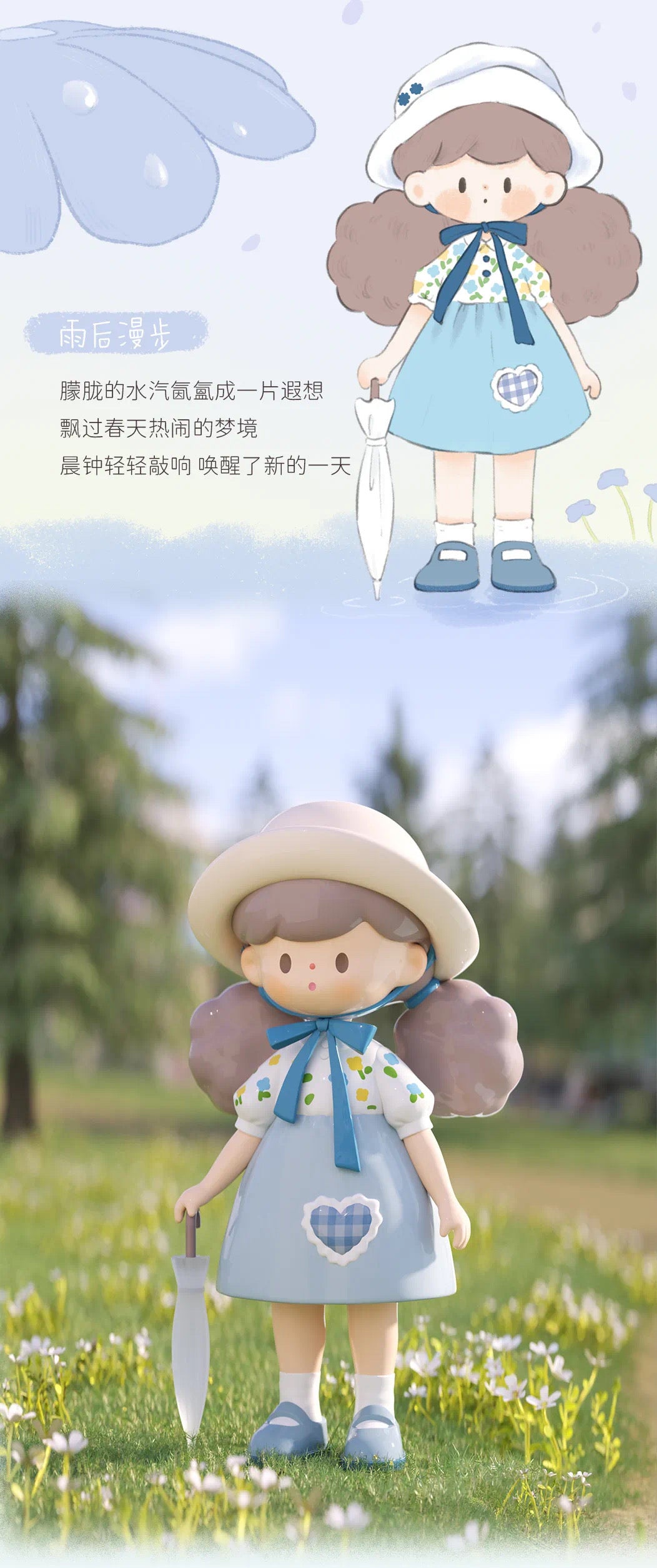Molinta blind box toys 「Spring List」series 15