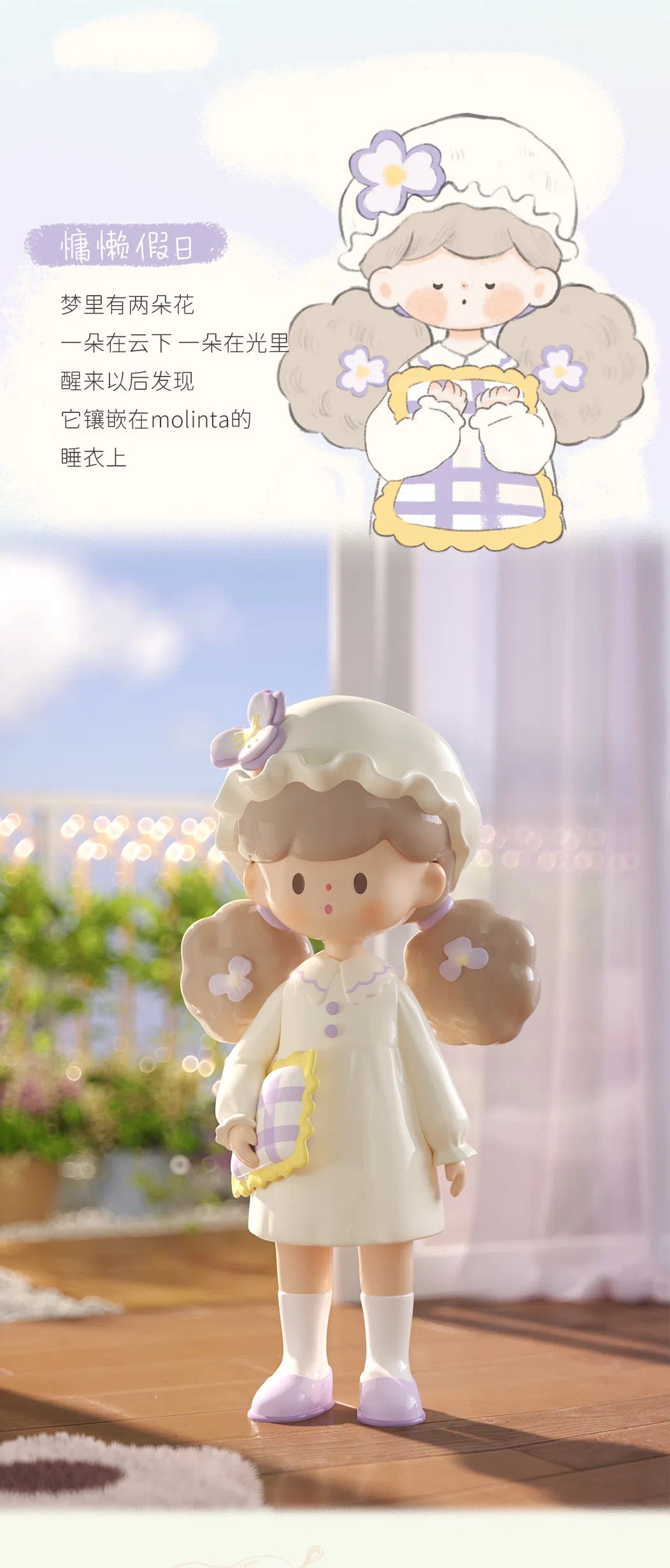 Molinta blind box toys 「Spring List」series 15