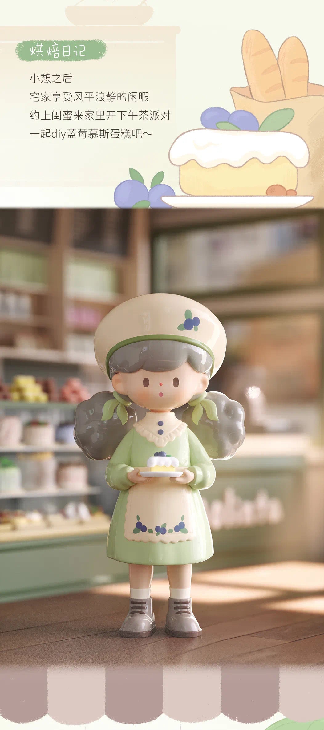 Molinta blind box toys 「Spring List」series 15