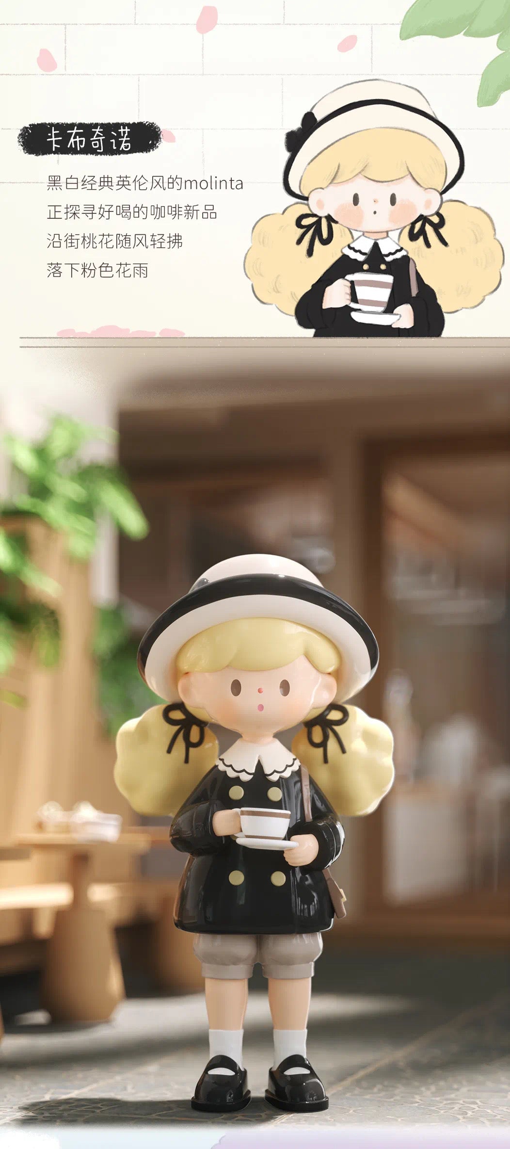 Molinta blind box toys 「Spring List」series 15
