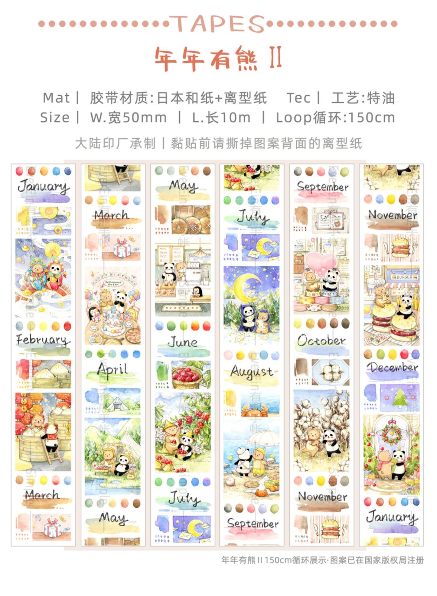Ever&Ein Monthly bear washitape postcard and 2023 calendar