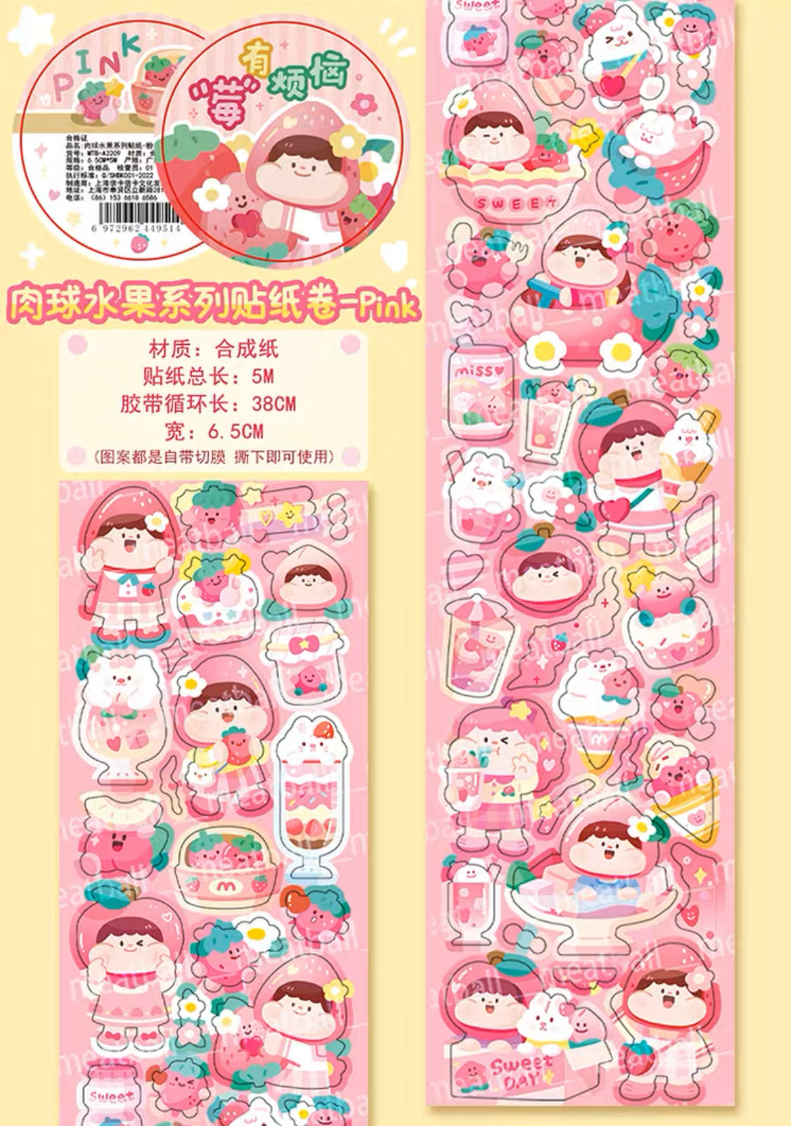 Meatball 「Fruit」series sticker tape