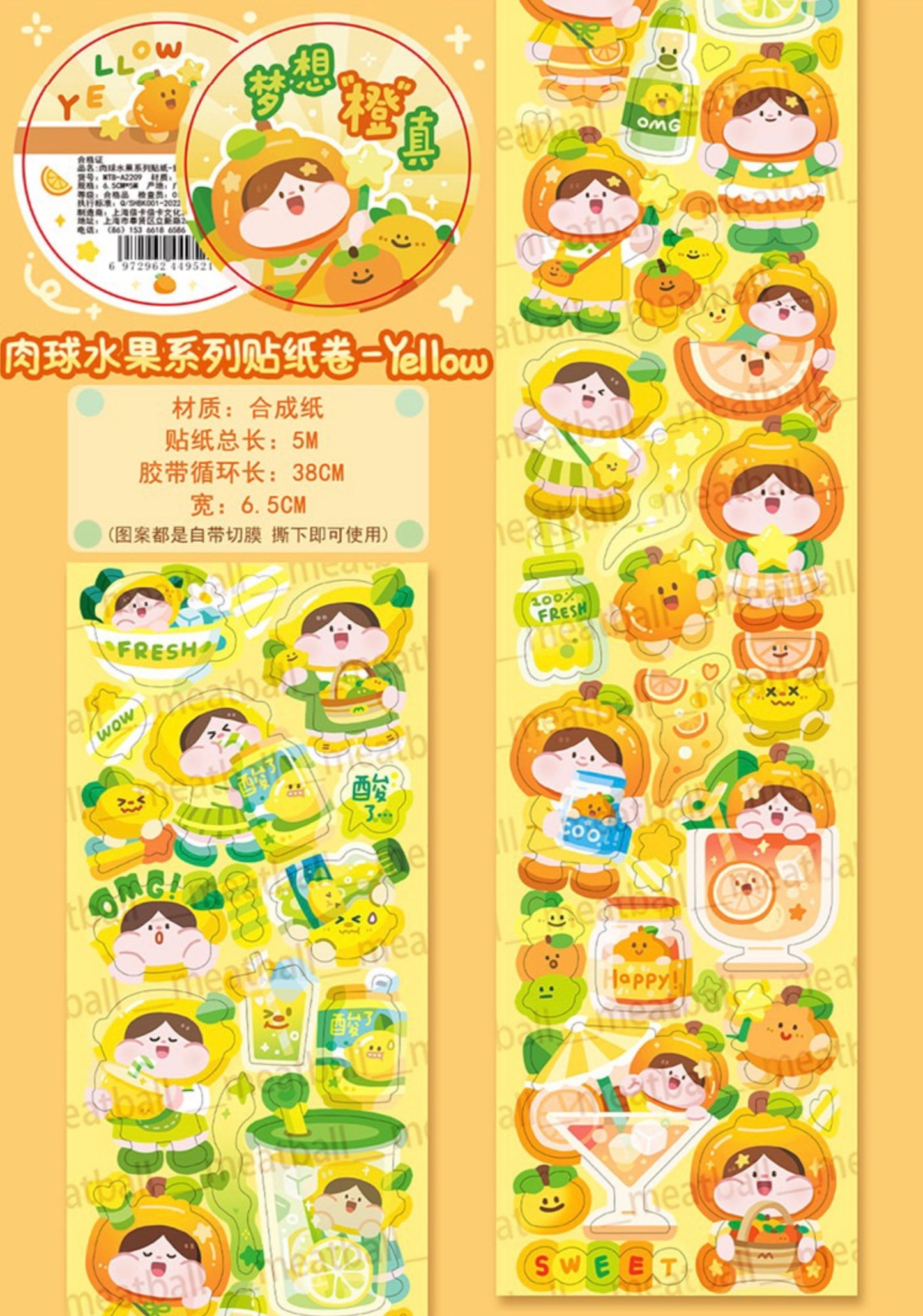 Meatball 「Fruit」series sticker tape