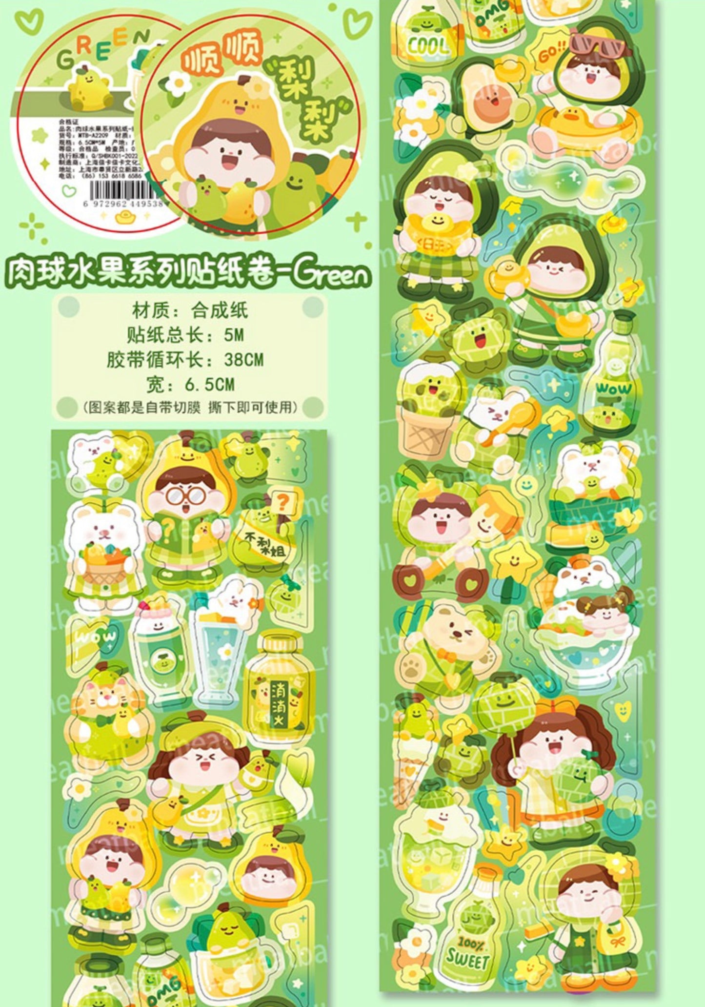 Meatball 「Fruit」series sticker tape
