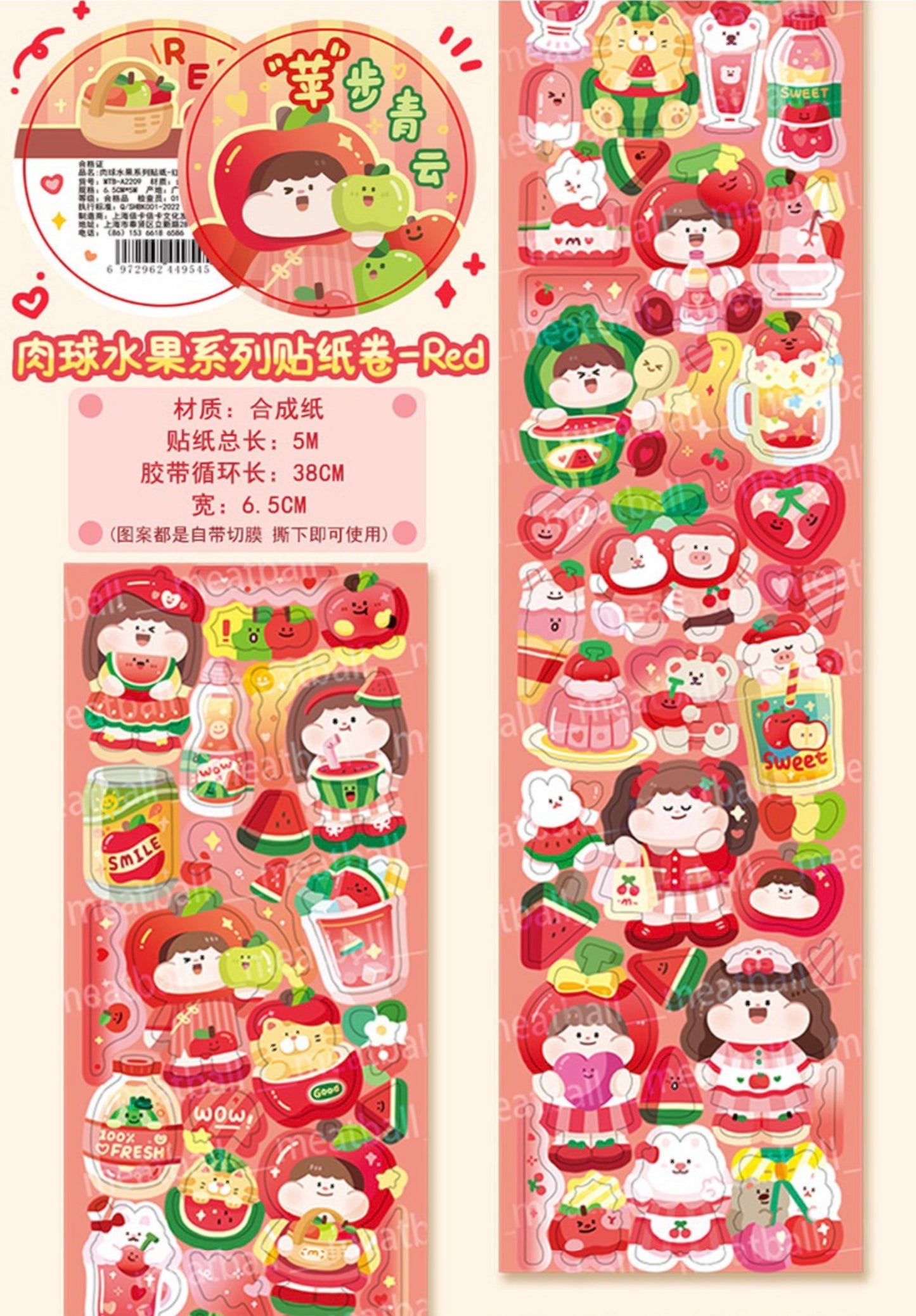 Meatball 「Fruit」series sticker tape