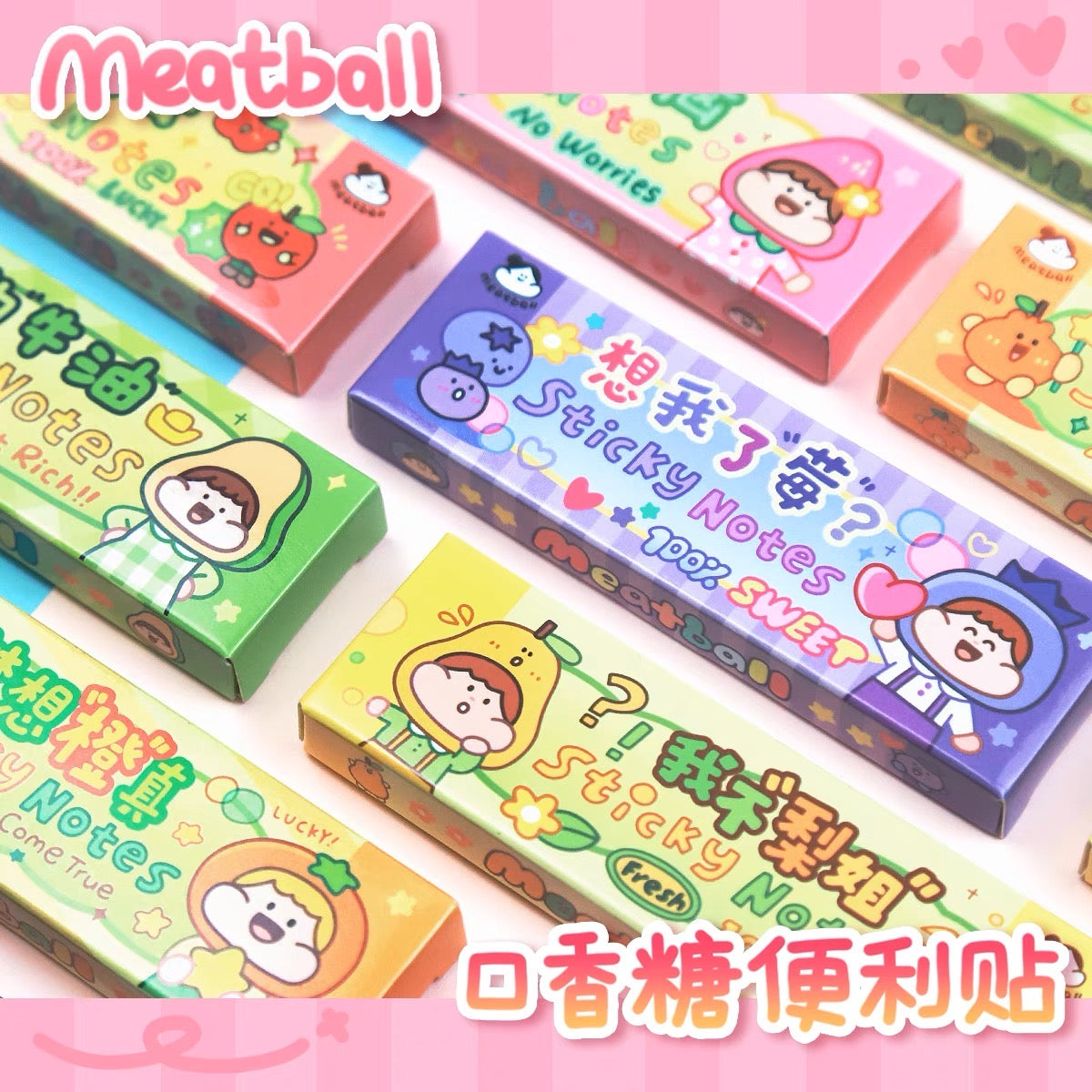 Meatball 「Fruit」series chewing size sticky note