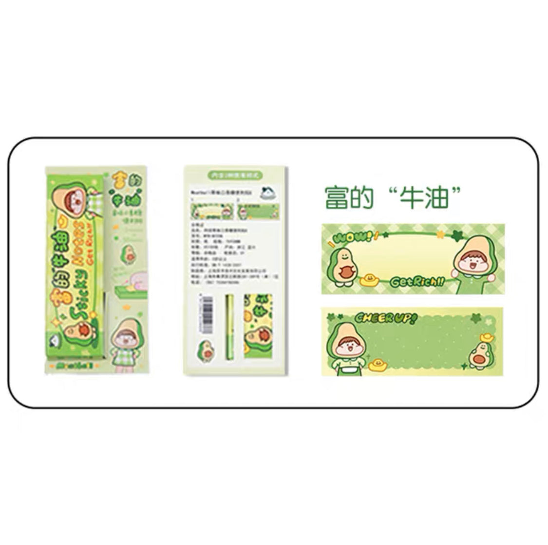 Meatball 「Fruit」series chewing size sticky note