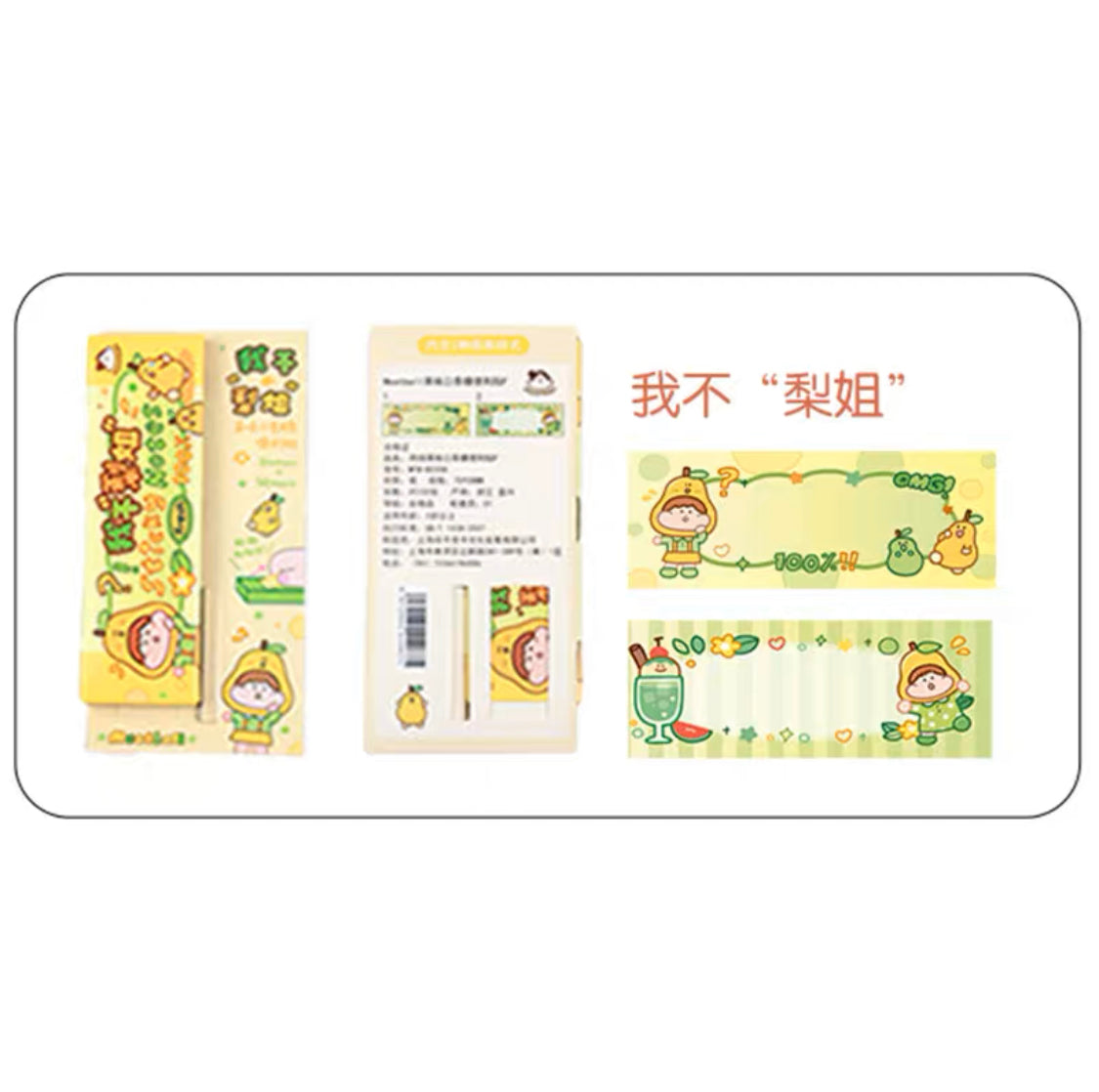 Meatball 「Fruit」series chewing size sticky note