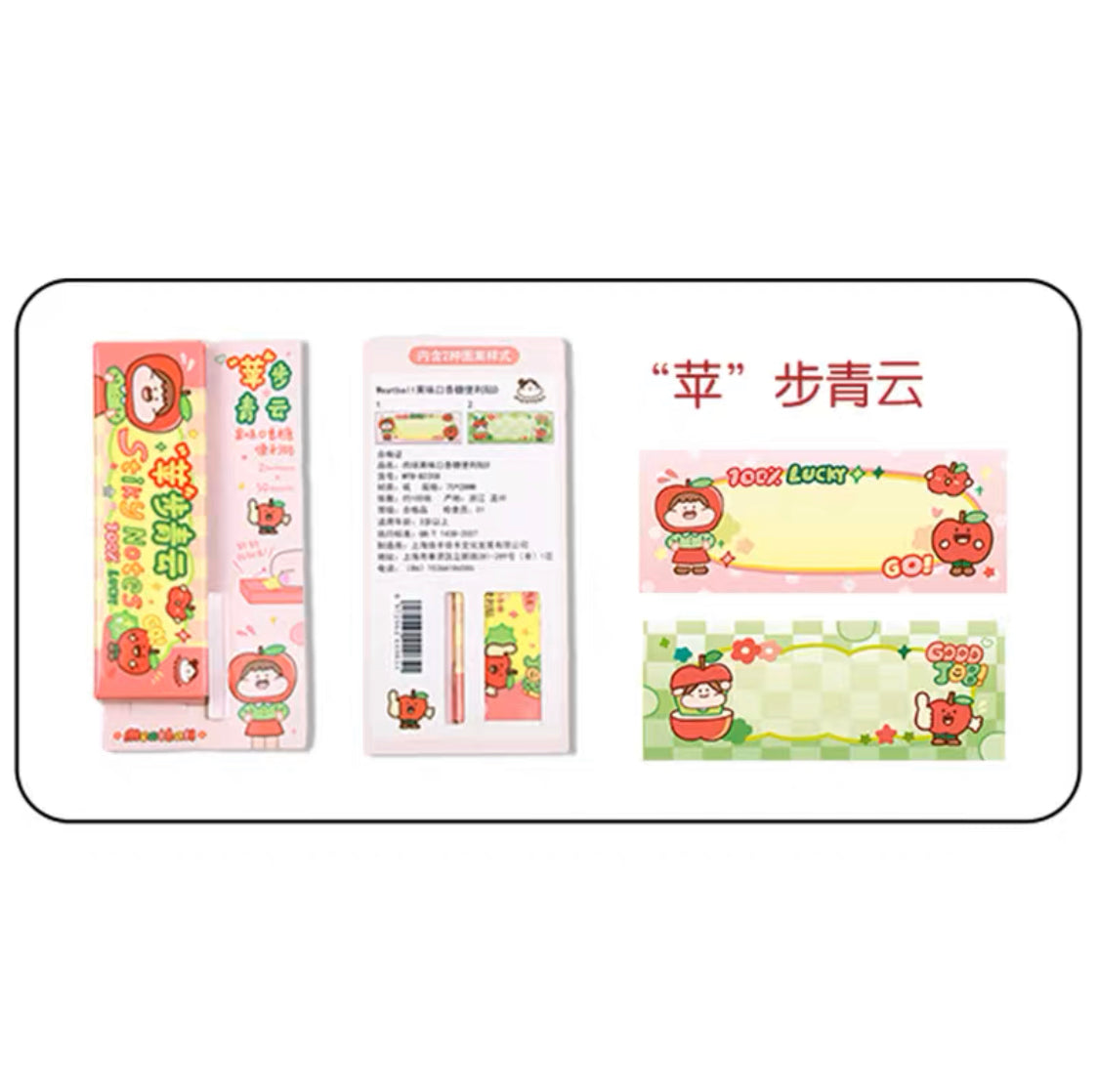 Meatball 「Fruit」series chewing size sticky note