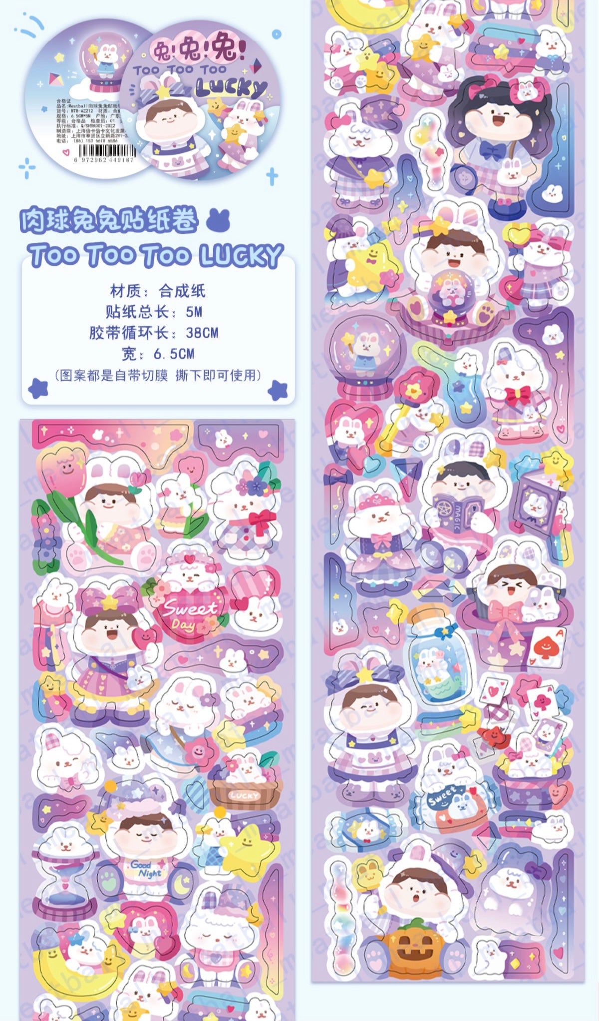 Meatball 「2023 new year rabbit」series washitape and sticker tape