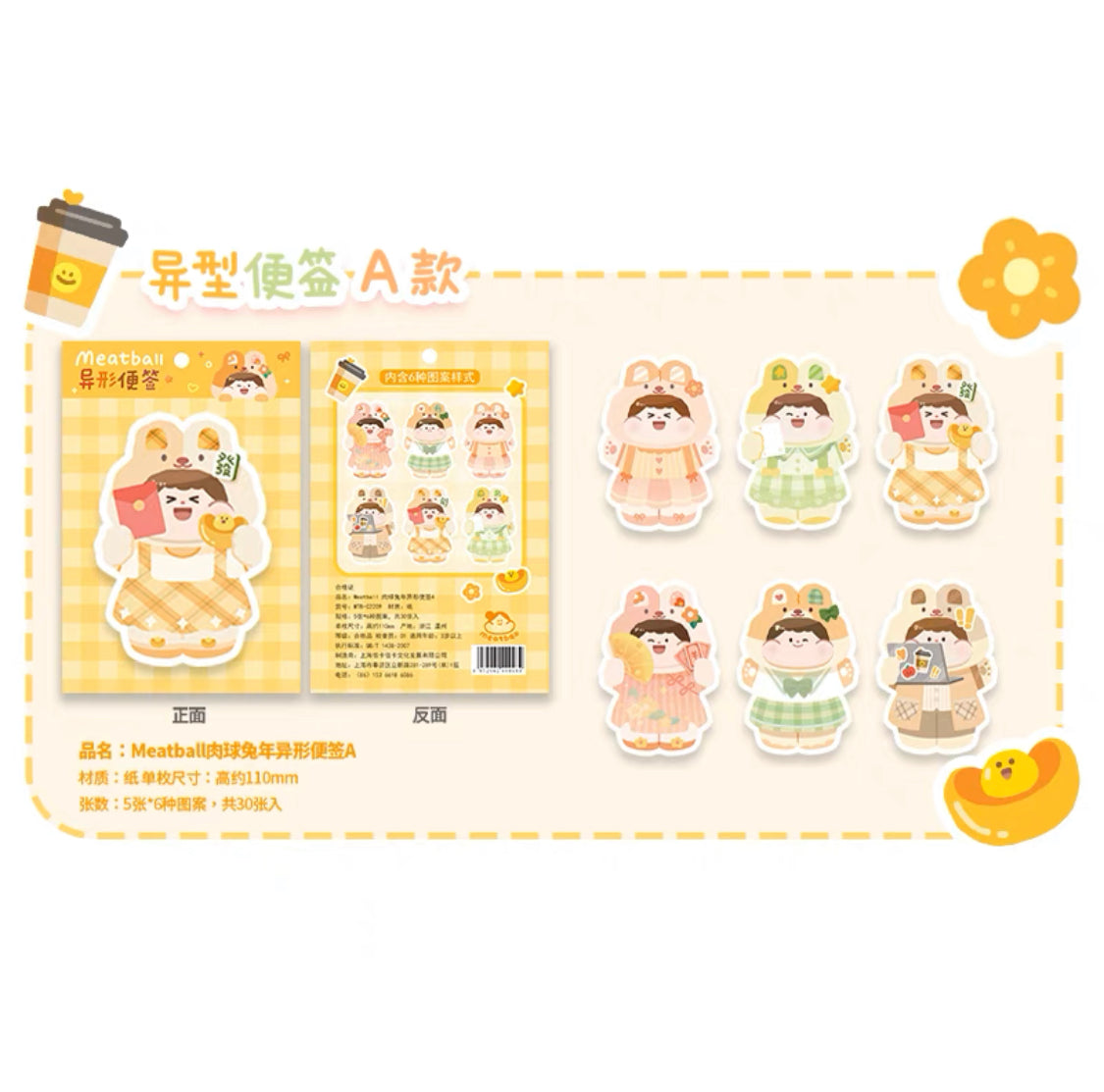 Meatball 「2023 new year rabbit」series memo pack