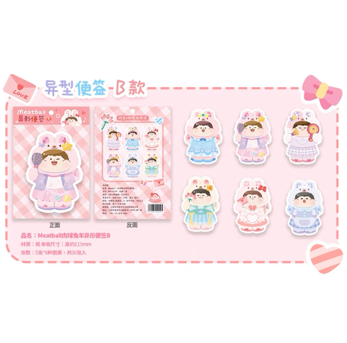Meatball 「2023 new year rabbit」series memo pack