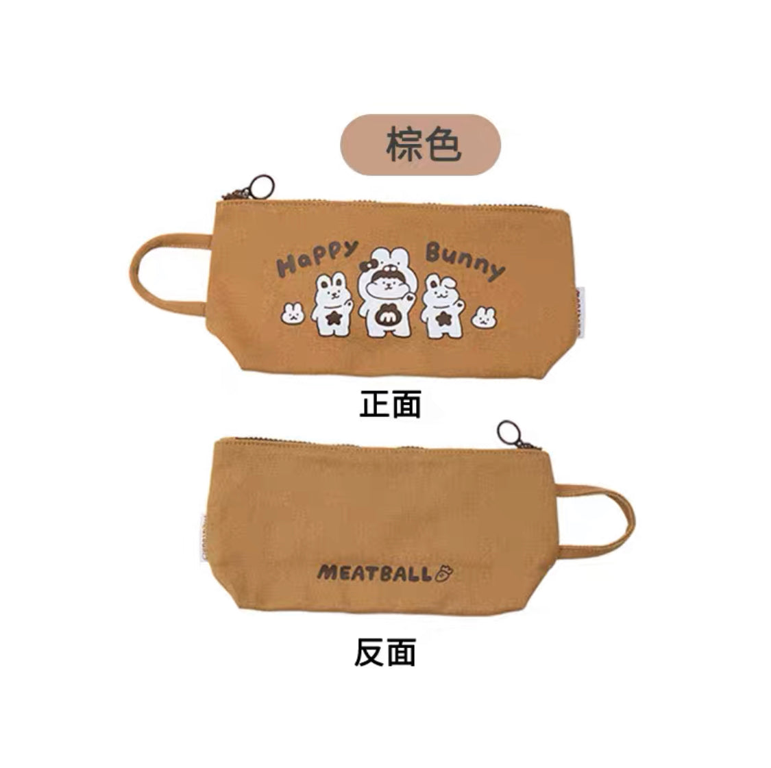 Meatball 「2023 new year rabbit」series happy bunny canvas pencil bag